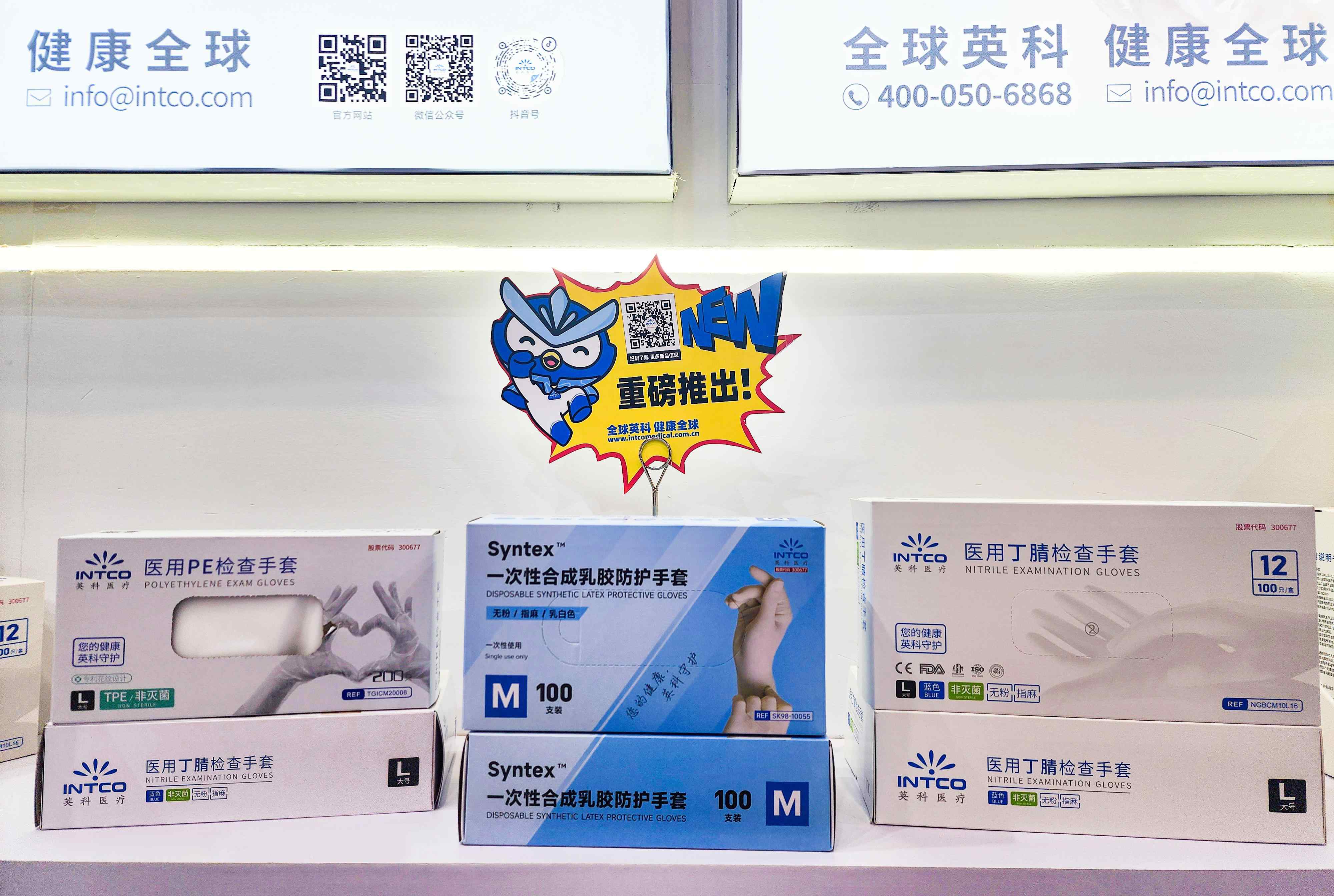 UED在线医疗Syntex?合成乳胶手套