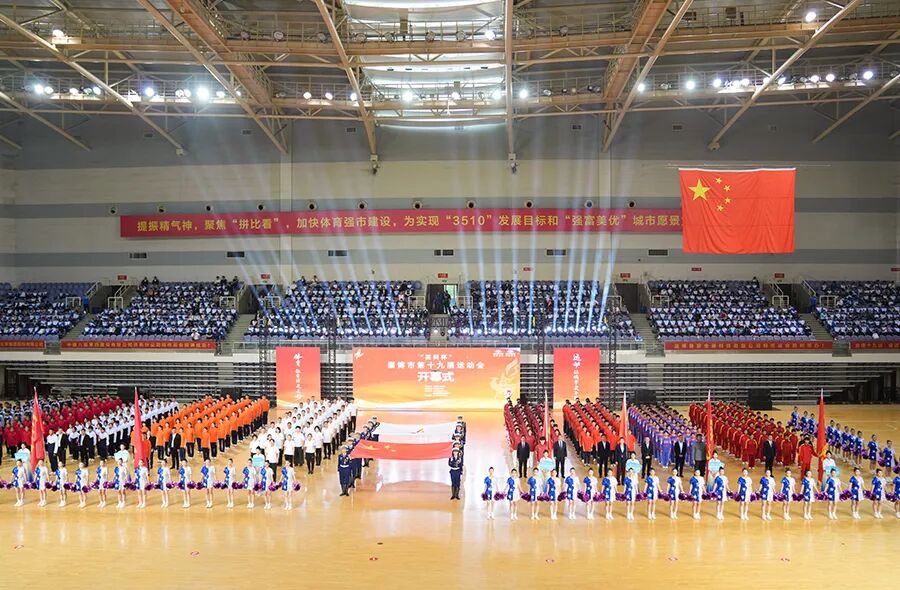 UED在线医疗冠名赞助淄博市第十九届运动会，助力体育事业蓬勃发展！